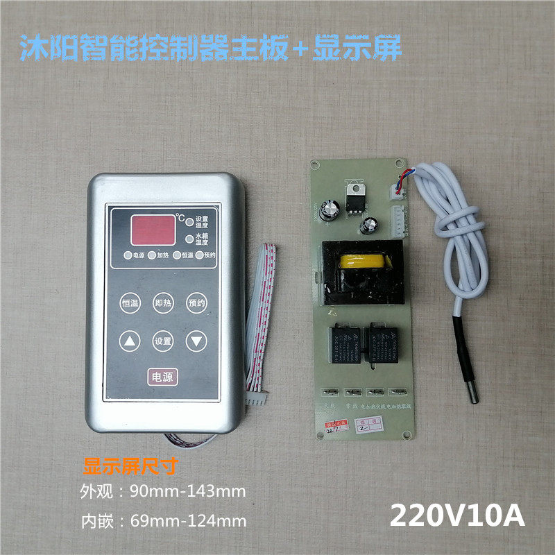桑普桑宝阳台壁挂分体太阳能热水器温度显示屏主S控板电加热控制