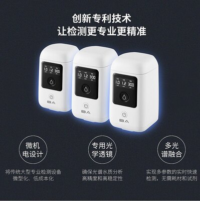 水侦探2家用水饮用水细菌检测仪TOC/COD/TMDS多功能水质好坏检测