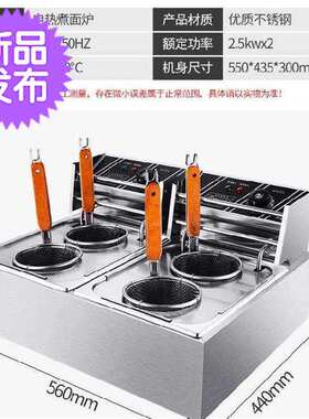 极速电热灶台熬汤麻辣烫s炉子设备煮粉面炉商用电汤粉Xc煮粉机锅