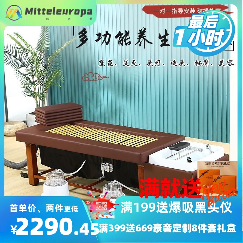 头疗洗头牀 蒸汽燻蒸艾灸两用一体按摩全躺O头疗冲水美容院专用