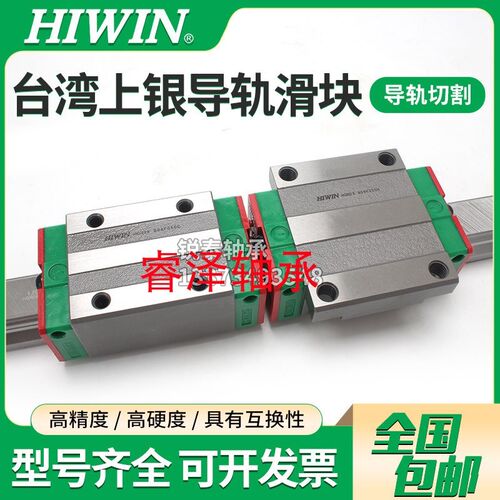 台湾上银HIWIN直线导轨滑块CG/CGH/CGWA/15/20/25/30/35/45 CA/ C