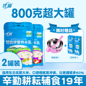 优嘉米粉米乳婴儿米粉宝宝米糊粥营养辅食强化高铁锌钙800克罐装