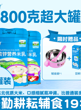 优嘉米粉米乳婴儿米粉宝宝米糊粥营养辅食强化高铁锌钙800克罐装