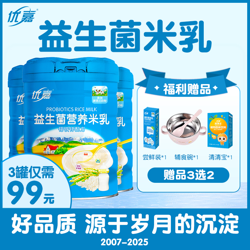 优嘉益生菌米乳宝宝米粉6个月+