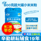 优嘉小米婴儿米粉婴幼儿营养米糊宝宝辅食钙铁锌800克罐装 6个月