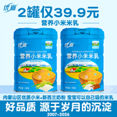 优嘉米糊婴儿高铁米粉婴儿辅食宝宝营养小米米乳6 12个月细粉状