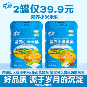 优嘉母婴米粉企业店优嘉米糊婴儿高铁米粉婴儿辅食宝宝营养小米米乳6-12个月细粉状