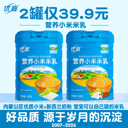 优嘉米糊婴儿高铁米粉婴儿辅食宝宝营养小米米乳6-12个月细粉状