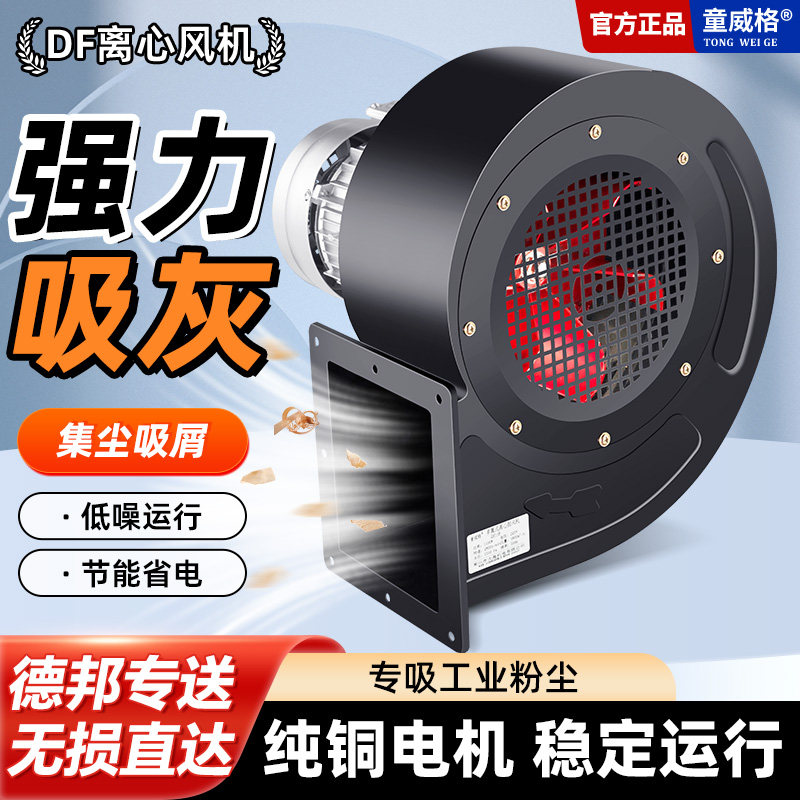DF离心风机低噪音工业大功率蜗牛耐高温鼓风机强力通风除尘排烟