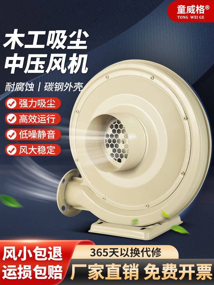 中压风机工业大功率220V蜗牛木工抽尘吹吸灰离心式鼓风机激光雕刻