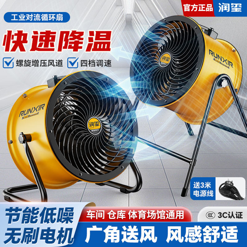 工业风扇大风量落地扇趴地扇台地扇循环扇车间散热岗位式轴流风机