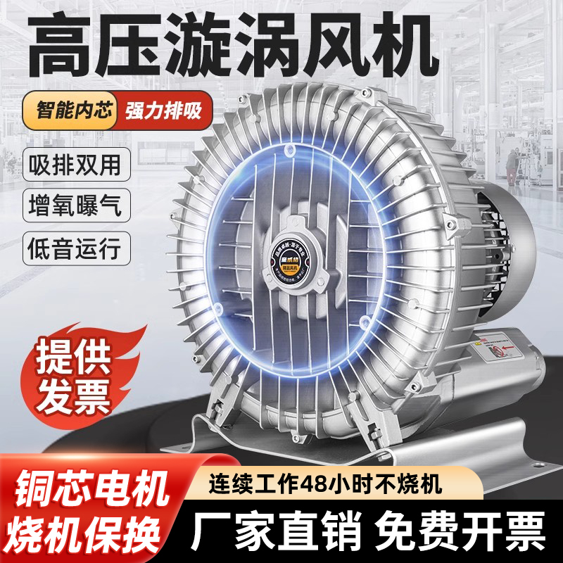 高壓漩渦風機工業除塵離心風機