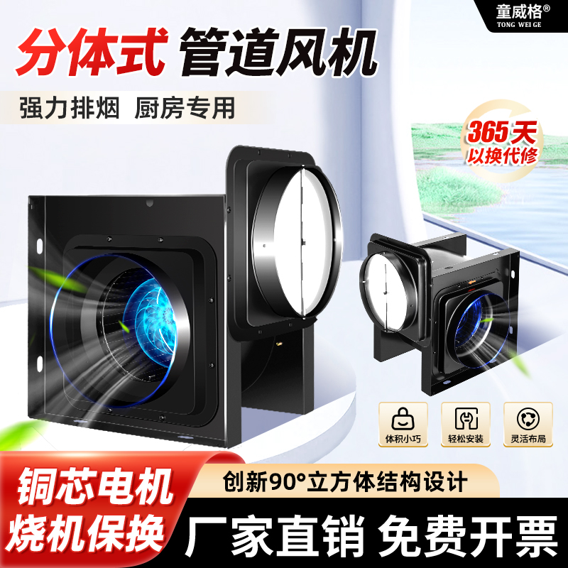 分体式管道风机酒店卫生间静音抽风机商业强力排气扇厨房专用220V