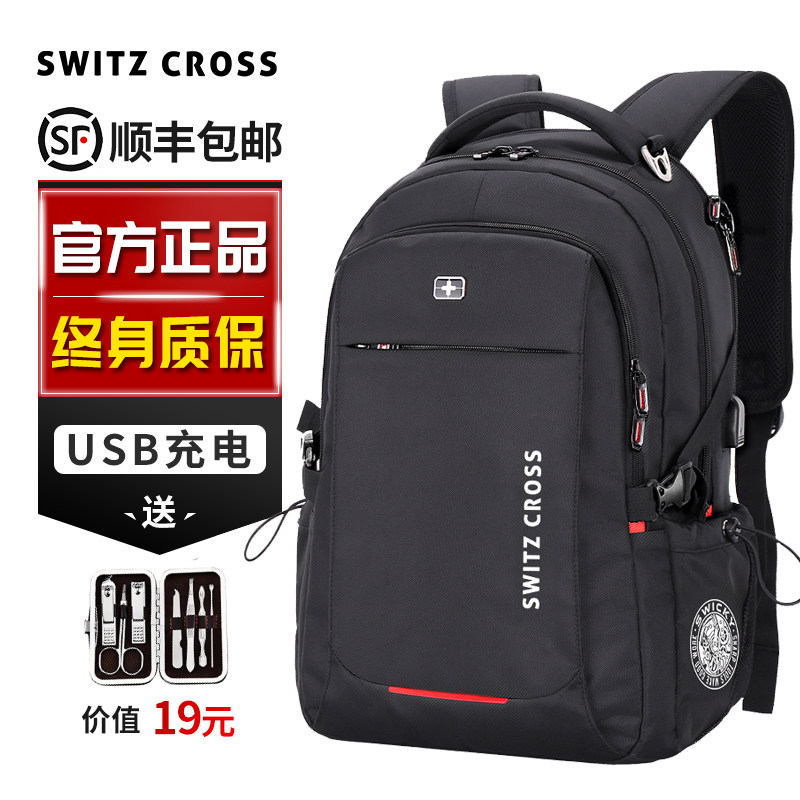 瑞士军刀双肩包男大容量2020年新款初中学生书包瑞士旅行电脑背包