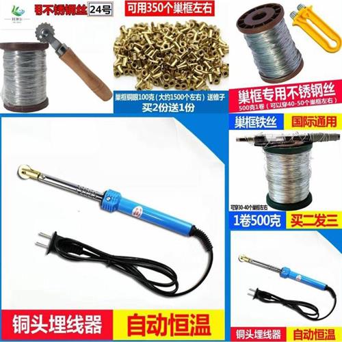 促丝线杉木蜜蜂箱大全用具养蜂工具不锈钢丝铜眼上散装固定蜂箱新