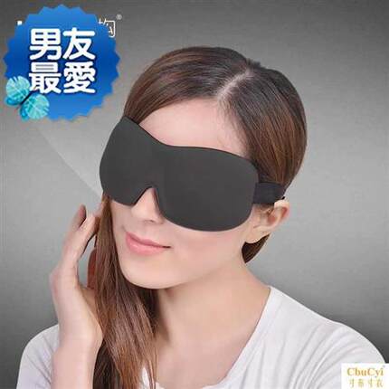 3d体睡觉眼罩男士透女立睡眠专用遮光气学生o眼午睡85舒适护腰罩