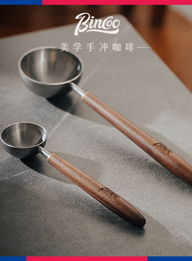 bincoo咖啡勺量勺胡桃木长柄咖啡豆勺子咖啡罐取豆实木咖啡定量匙