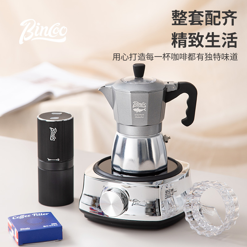 bincoo摩卡壶双阀咖啡壶套装手磨咖啡机意式手冲煮咖啡小型家用电