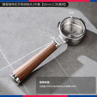 bincoo bottomless coffee handle 58/51mm Italian coffee machine extraction and production accessory, Delong walnut wood thumbnail 6