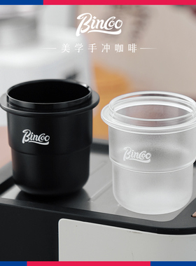 bincoo咖啡接粉杯58/51mm接粉环接粉器咖啡机布粉压粉装粉盒器具