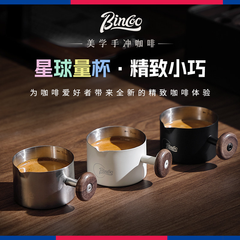 BinCoo圆圆浓缩杯100ML图片