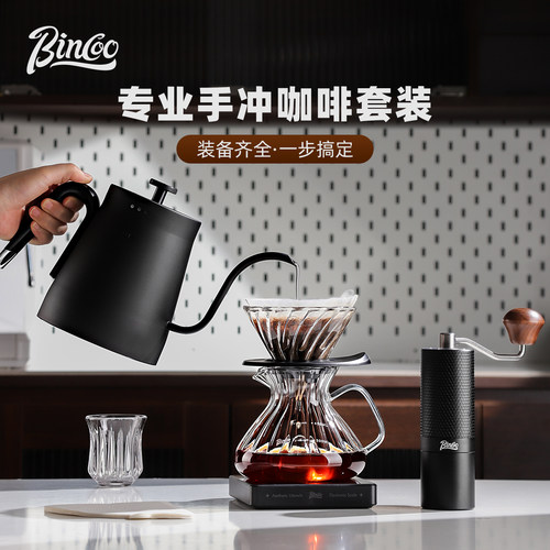 BinCoo手冲咖啡器具套装