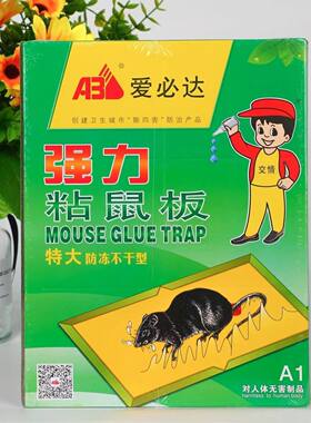 爱必达正品A1强力粘鼠板粘鼠贴捕捉大老鼠家用室内灭鼠器防冻不干