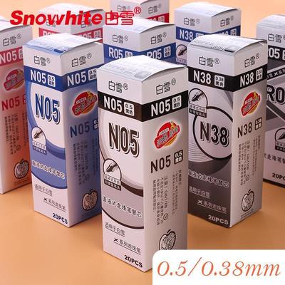 白雪直液式走珠笔速干替芯0.5/0.38mm替芯针管子弹头红蓝黑色笔芯