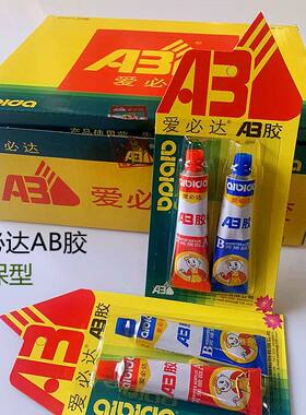 爱必达AB强力胶水可粘金属塑料陶瓷玻璃专用粘得牢速干20ml修补胶