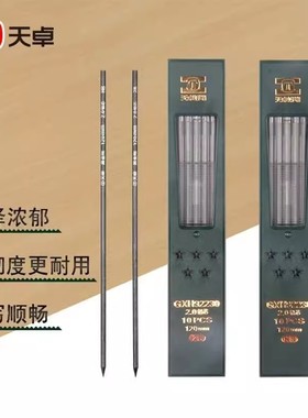 天卓92230中小学生自动铅笔2.0mm粗铅笔芯HB树脂活动铅笔替芯铅芯