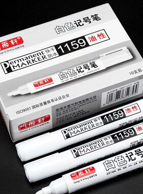 听雨轩白色记号笔油性不掉色防水大头笔工地快递涂码笔粗头笔包邮