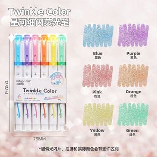 百通9522星河细闪光荧光笔斜头6色套装 涂鸦学生手账重点标记笔diy