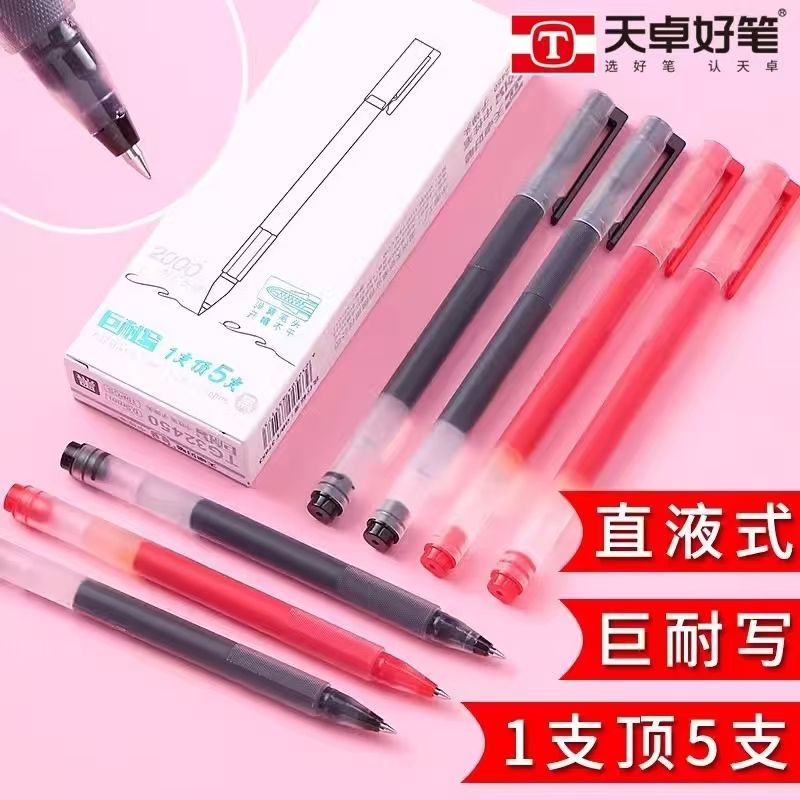 天卓32450巨耐写大容量中性笔考试刷题办公签字笔0.5mm子弹头黑色