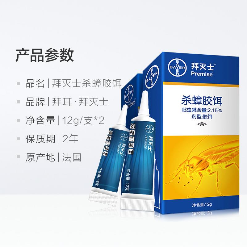 蟑螂药德国剂耳除灭士家用杀蟑螂