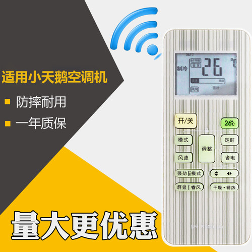 适用小天鹅空调遥控器RN02ABG(X)万能通用02C02D02G挂式