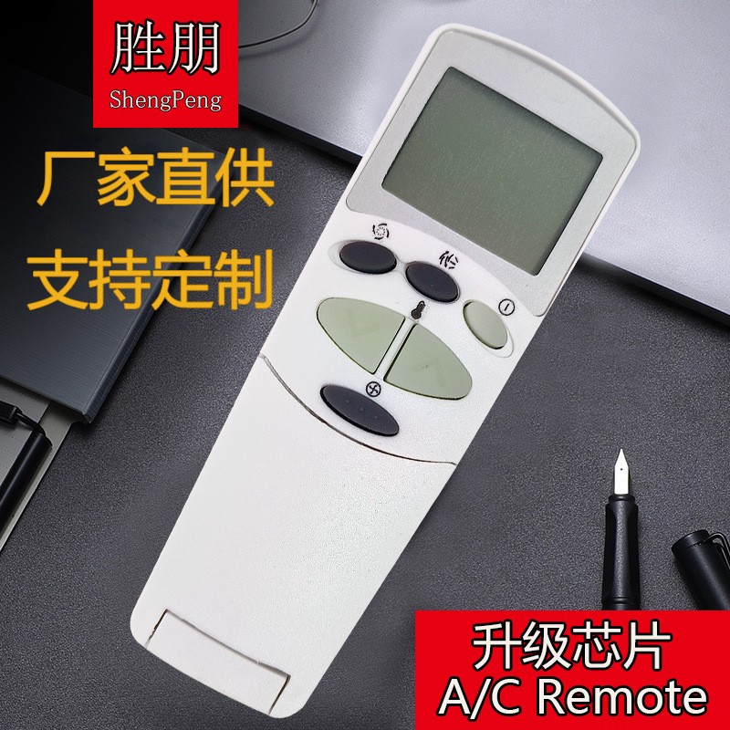 胜朋遥控器适用于LG空调遥控器6711A90032Y/L跨境英文外贸专用
