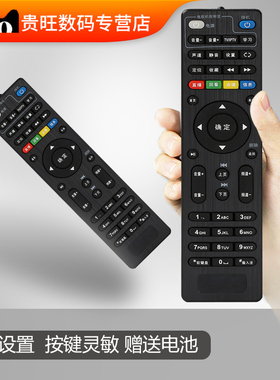 中国电信联通移动创维E900/E910V10C/E950 RMC-C285机顶盒遥控器