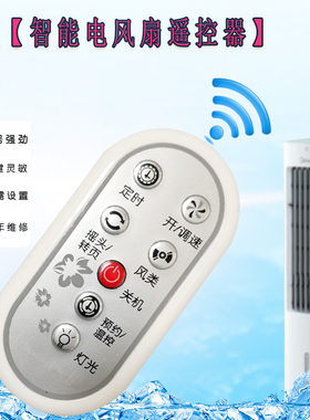 胜朋遥控器适用格力电风扇空调扇冷风扇遥控器KS-0502Da KS-0502Db fs-3501