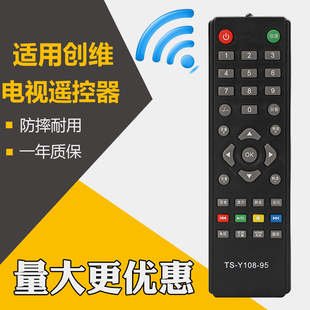 胜朋适用于创维液晶电视机遥控器TS-108-95 32E/ 42E100E 32E/42E200E