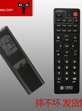 中国移动网络机顶盒遥控器易视腾易视TVIS-E5-GW/H浪潮IPBS8400