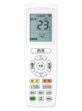 适用于格力空调遥控器通用款全部