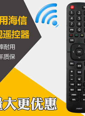 适用海信电视机遥控器CN2L27 CN2E27 CN2V27 CN2K27 CN2AH27HS LED32/43EC210D