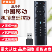 M301UNT401H 适用于中国移动机顶盒遥控器万能通用蓝牙语音CM201 400B