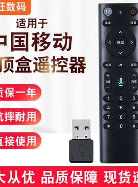 适用于中国移动机顶盒遥控器万能通用蓝牙语音CM201-2 M301UNT401H/400B