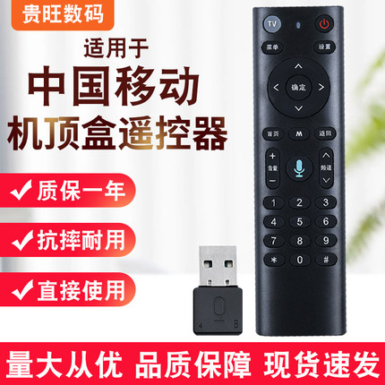 适用于中国移动机顶盒遥控器万能通用蓝牙语音CM201-2 M301UNT401H/400B