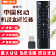 M301UNT401H 适用于中国移动机顶盒遥控器万能通用蓝牙语音CM201 400B