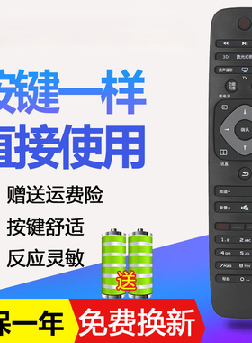 适用飞利浦电视机遥控器24 32 39 42 50 55 PFL3045/T3 HFL3336/T