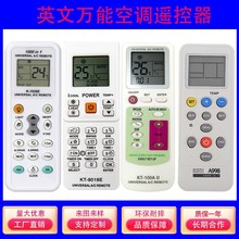 跨境英文万能空调遥控器K-1028E A998 KT-9018E KT-109 100A 100ES AC REMOTE KT-E08 N828 518 3888 1000