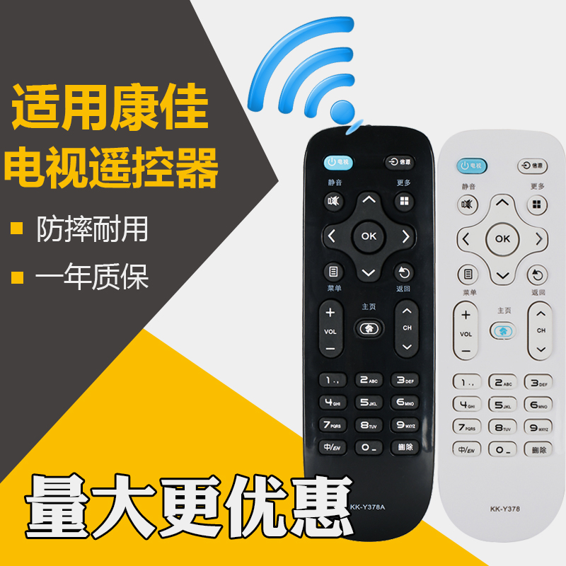 兴贵旺遥控器适用于康佳电视遥控器KK-Y378A LED55K35A KK-Y378 通用KK-Y378C LED55K35U LED43/39K35A