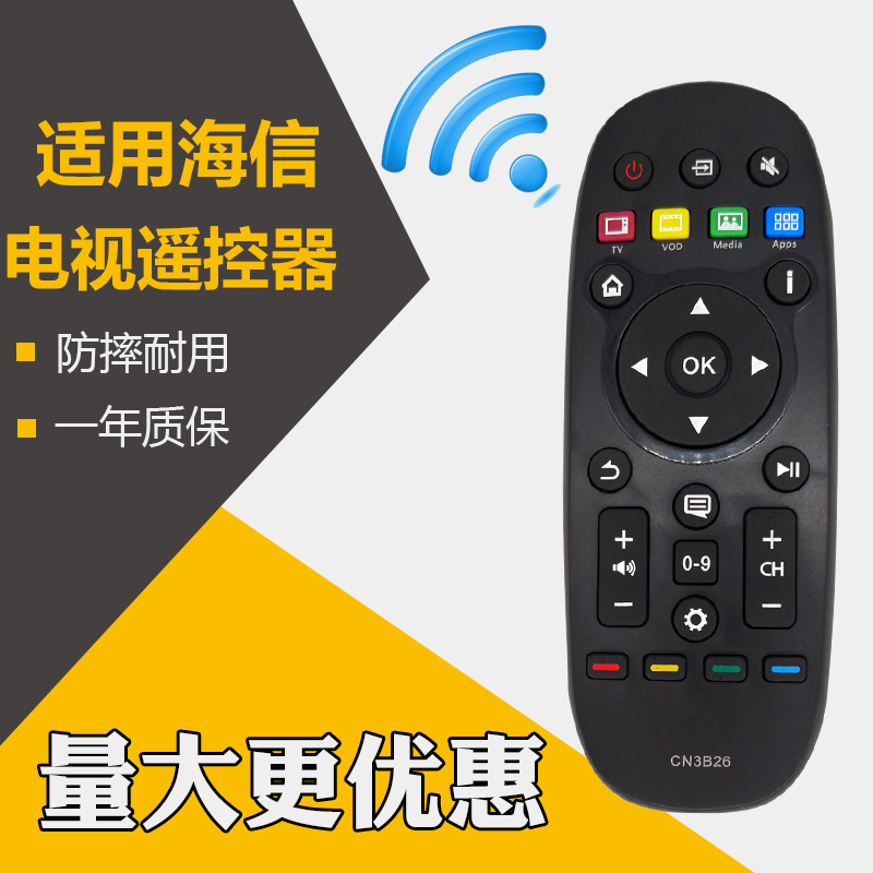 兴贵旺遥控器适用于海信电视机遥控器CN3B26 LED32K370 LED40/42/48/50/55K370